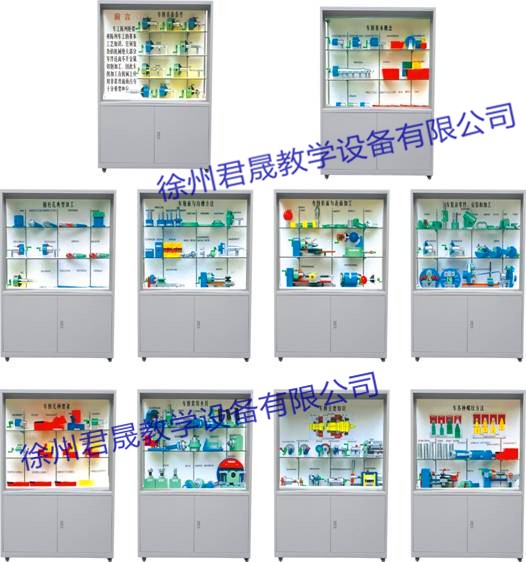 JS-CG10型 車工工藝學教學陳列柜