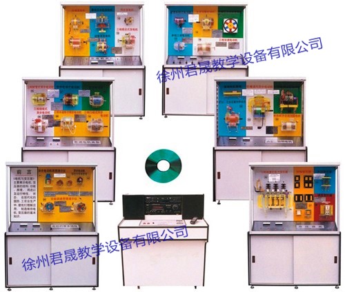 JS-DB6型 電機與變壓器教學陳列柜