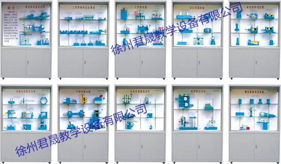 JS-JJ10型 機床夾具設(shè)計教學(xué)陳列柜