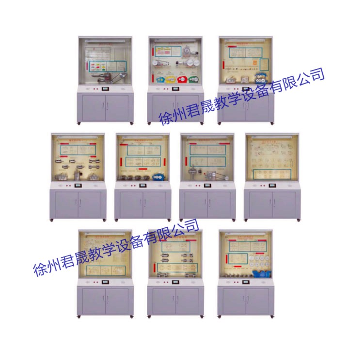 JS-JKS10型 機械設(shè)計課程設(shè)計教學(xué)陳列柜