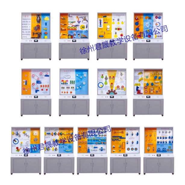 JS-JS13型 機械設計基礎教學(xué)陳列柜