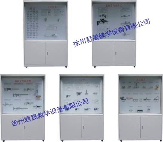 JS-LJ5型 量具教學(xué)陳列柜