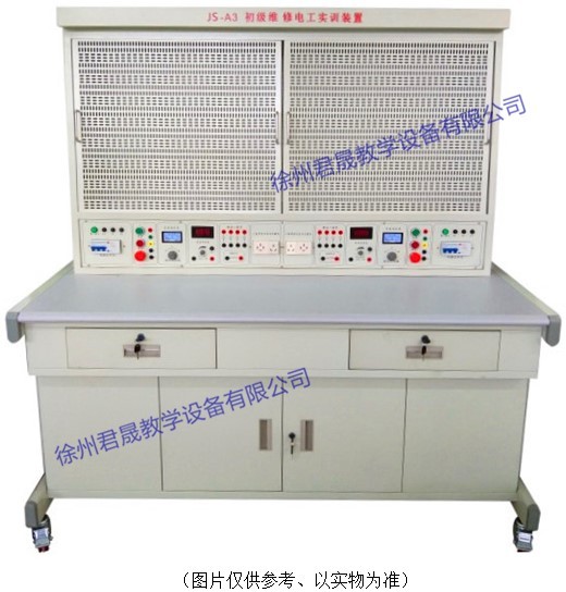 JS-A3型初級維修電工實訓裝置（網(wǎng)孔板、雙組型）