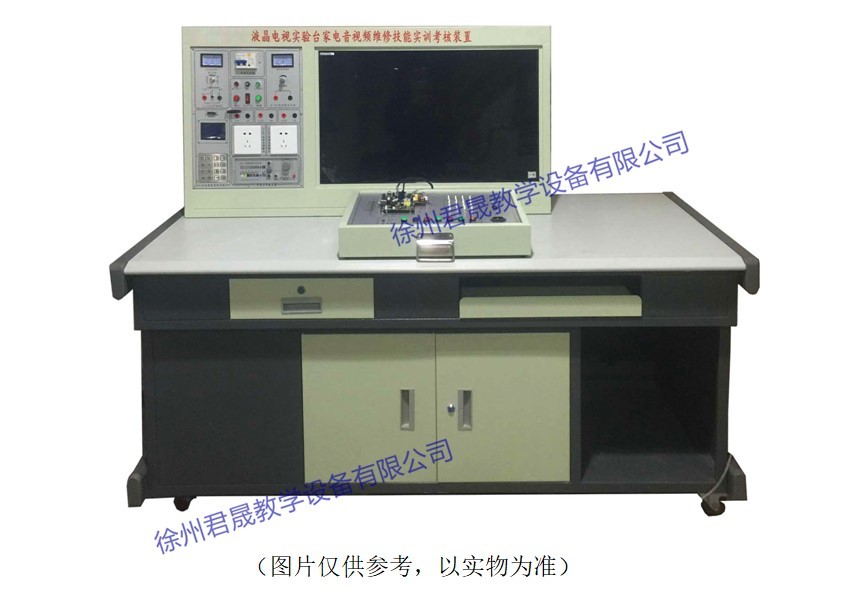 JS-TV32型 家用電器音視頻實訓(xùn)考核裝置